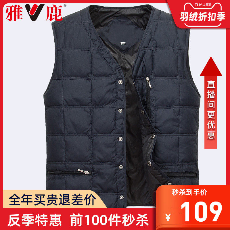 Yalu middle-aged and elderly down vest men's short anti-season clearance wear thin dad's liner thin vest Y