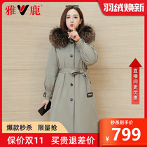 Yalu 2020 New down jacket womens medium long hair collar live face Parker clothing detachable liner X