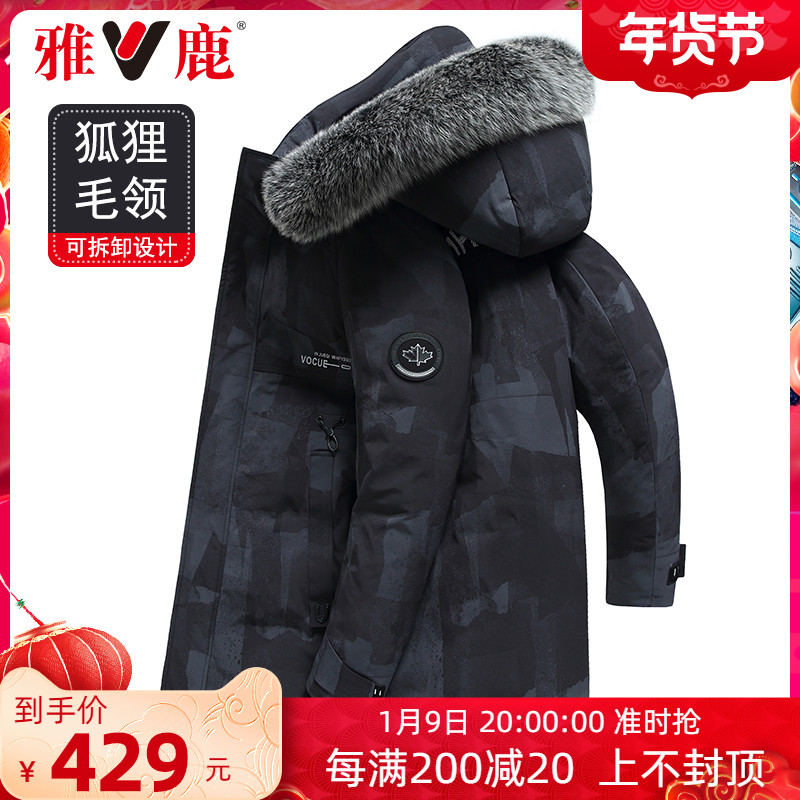 Yalu 2020 New down jacket men long version outdoor thick Fox big fur collar winter camouflage tide coat Y