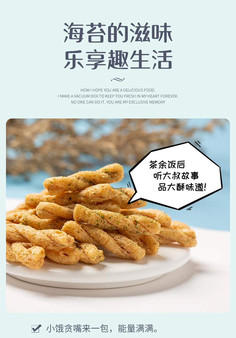 稳定签到！大酥说【糯米小麻花】400克