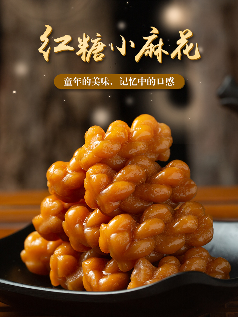 第二件7.9元！椒盐红糖独立包装小麻花500g