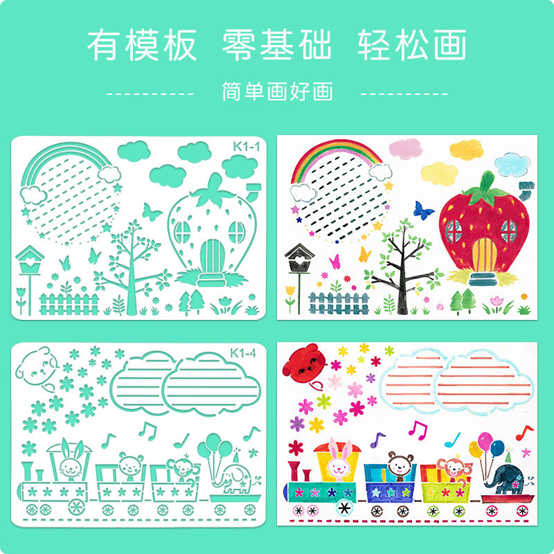 Cartoon Hollowed-out Painting Stencil Ruler Kindergarten Growth Manual Diy Decorative material handmade material