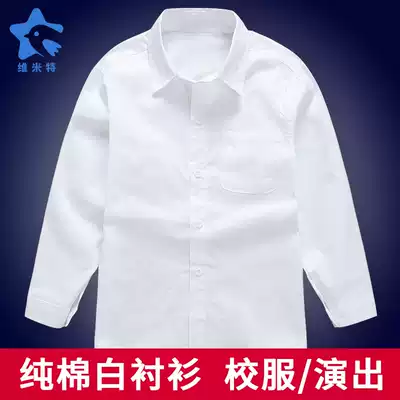 Boys 'white shirt Long-sleeved pure cotton plus velvet shirt Boys' Children's clothing Middle school children's school uniform Garden service Class service
