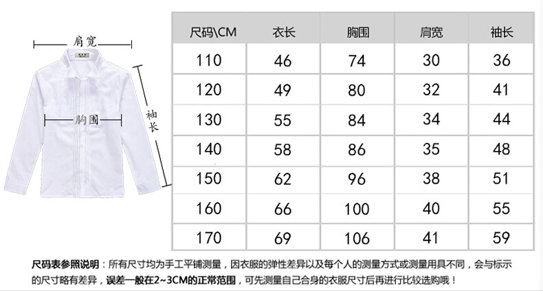 Chemise garcon à manche longue - Ref 2074890 Image 24