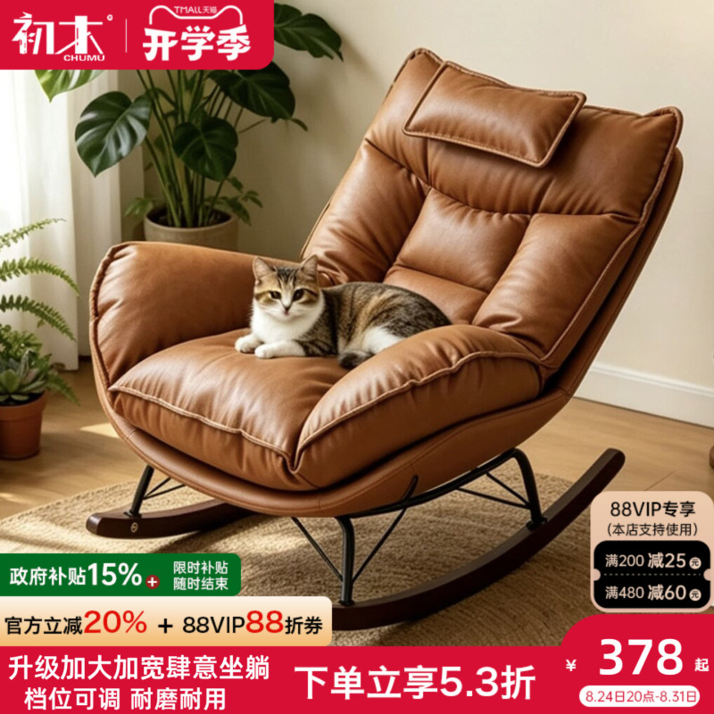 Rocking Chair, Living Room Single Sofa Chair, Folding Leisure Chair, Balcony Adult Lounge Chair, Lazy Sofa, Can Lie down and Sleep
