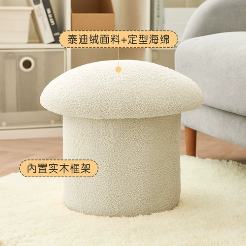 Домохозяйство дварф -стул современный диван -табурет мультфильм творческий гриб -табурет гостиная журнальный столик круглый стул Ступ Стол сете