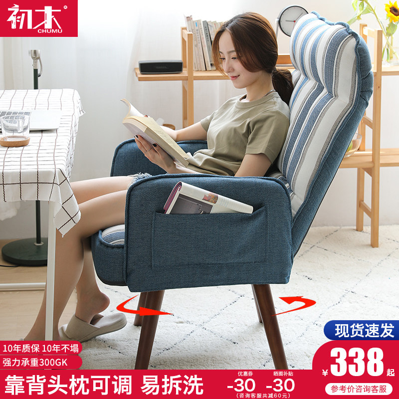 Home computer chair office desk stool single folding lazy chair sofa swivel chair bedroom comfortable backrest chair
