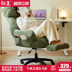 Computer Chair for Home Use, Comfortable for Long Sitting, Office Chair, Leisure Lazy Sofa, Reclining Gaming Sofa Chair, Dormitory Backrest Chair