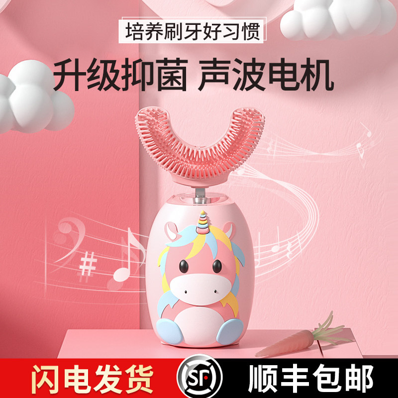 Children's electric toothbrush U type cute full automatic toothbrushing baby soft hair sound wave Shake Teeth 2-6-year-old 4 Divine Instrumental 3