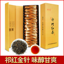 Qi Run Anhui Qimen Black Tea 2021 New Tea Super authentic before the rain Qi red gold needle Bud Red Tea 300g