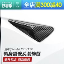 Suitable for Tesla Tesla Model3 Y X S Fender camera trim cover ModelY exterior modification
