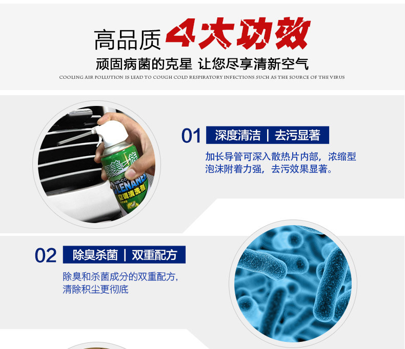空调清洗剂_04.jpg