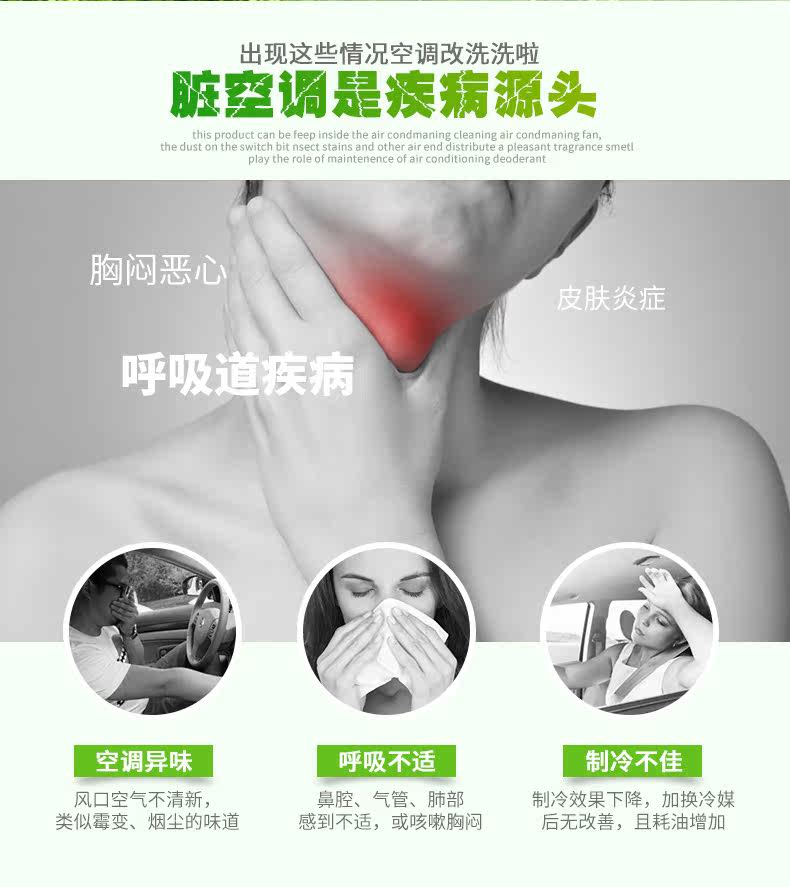 空调清洗剂-改_03.jpg