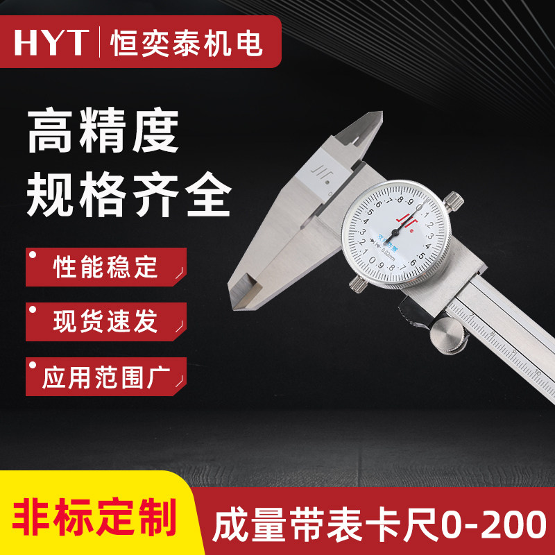 Quantity digital caliper stainless steel 0-150 Sichuan brand 0-200mm high-precision measurement vernier caliper electronic caliper
