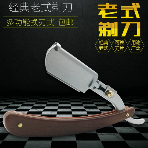 Старый стиль бритва Сскабливать нож для бороды ручной ручной ручной
