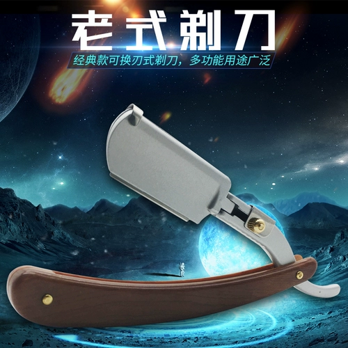 Старый стиль бритва Сскабливать нож для бороды ручной ручной ручной