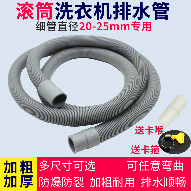 Minxi Roller Washing Machine Extended Extension of Dr. Siemens 20 25mm