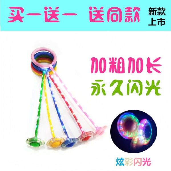 Flash Jump Ball Ring Children Adult Trampoline Spin Jump Fitness Ball Single Leg Thrower Ball Shake-Up Sonic Boom