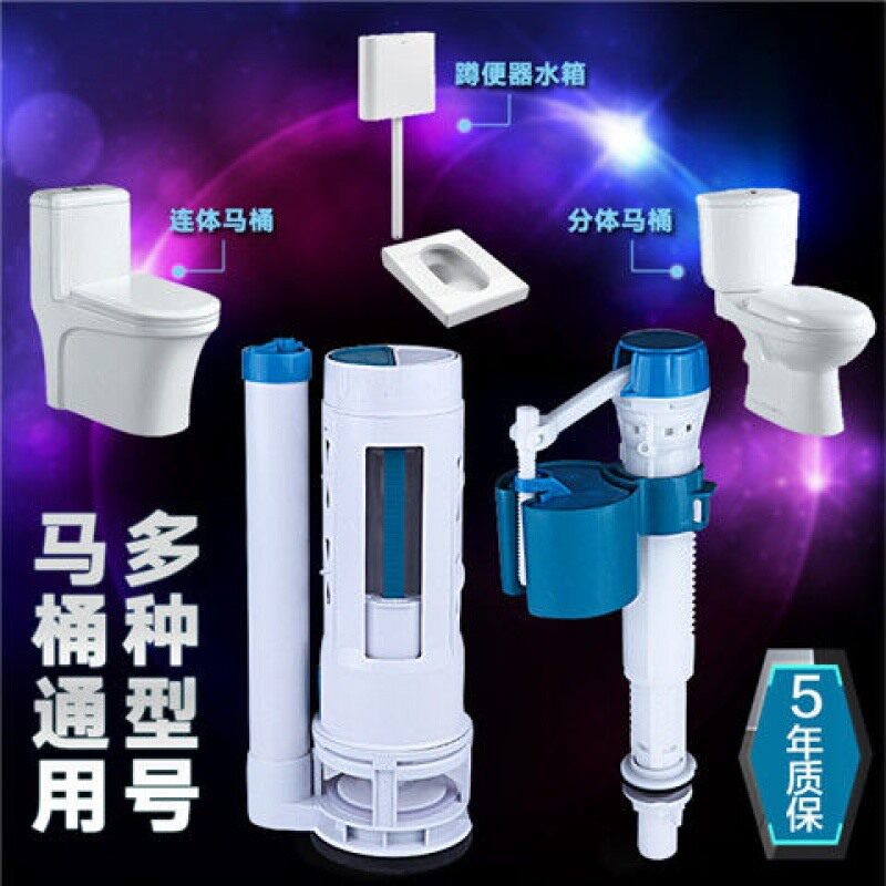Two-piece button toilet water tank accessories drainage valve connected with double press toilet toilet flush universal