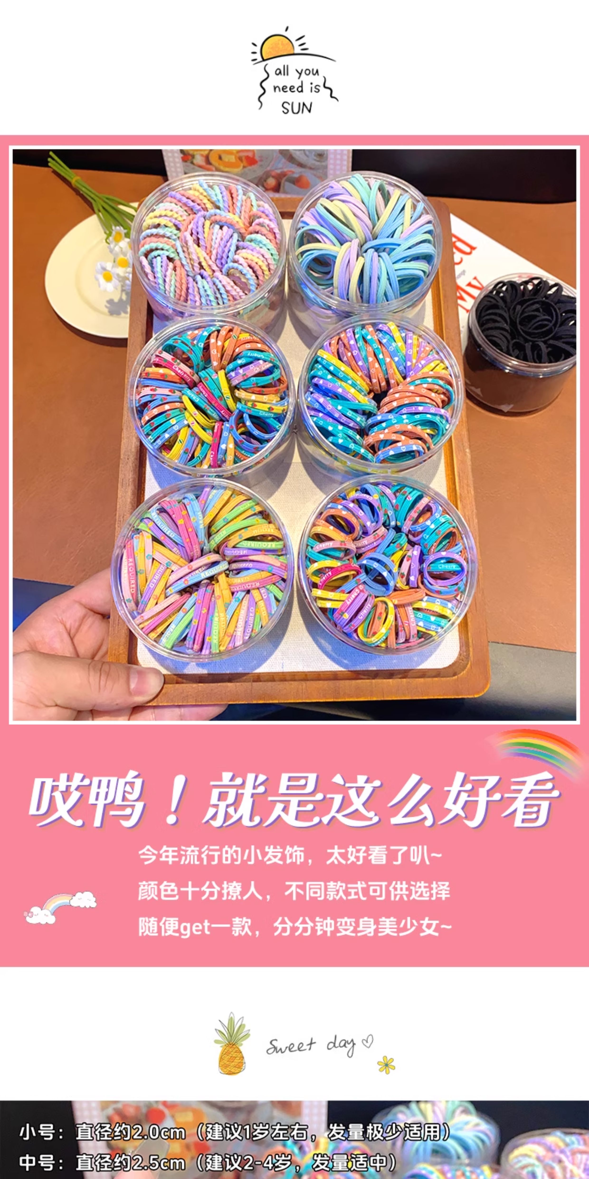 儿童橡皮筋高弹力发圈宝宝耐用发绳弹性好女童扎头不伤发马尾发饰 — 1