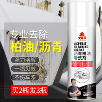 Asphalt cleaning agent white car with removing paint pasta oil bitumen detergent powerful decontamination supplies Black tech