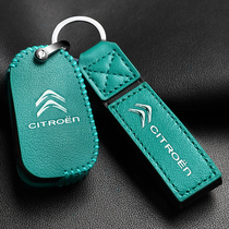 Suitable for Citroen c3xr key set c4l Tianyi c5 c4 Sega Elysee c6 car leather key buckle