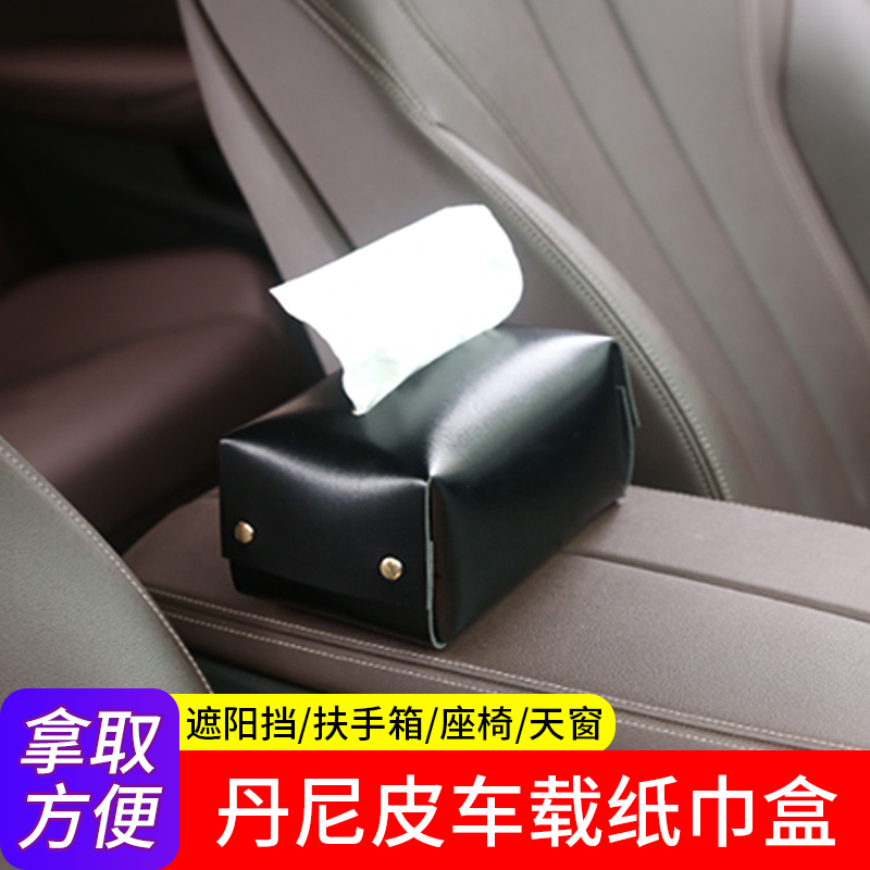 Car towels box Car visor Hanging Toilet Paper Box Creative Car Armrest Box Napkin Box In-car Supplies