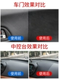 Hao Shun Auto Tableplate Восковая панель -панель восковой внутренний пластиковый пластиковый