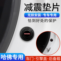 Suitable for Harvard h6 h2 h9 h4 h7 big dog f5f7m6plus car modified car door shock-absorbing cushion gasket