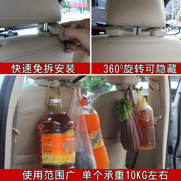 小白菜 汽车用座椅背隐藏式多功能挂钩一对 优惠券折后¥5.8包邮(¥15.8-10) 小白菜 汽车用座椅背隐藏式多功能挂钩一对 优惠券折后¥5.8包邮(¥15.8-10)