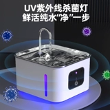 Автоматический диспенсер для воды для домашних животных, кошек и собак, диспенсер для воды, автоматический цикл подачи воды, отключенный кот