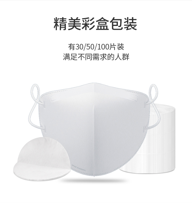 熊宝贝 一次性口罩防护垫片 100片 图6