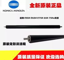 Kemei C554 C654 C754 Sinian ADC556 656 756 Fixer cleaning roller bearing bushing