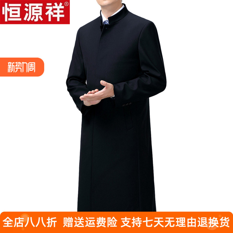 Hengyuanxiang Men's Over-The-Knee Long Trench Coat, Mulberry Silk, Middle-Aged Business Casual Coat, Wrinkle-Resistant, No-Iron, Warm Jacket Hengyuanxiang Men's Over-The-Knee Long Trench Coat, Mulberry Silk, Middle-Aged Business Casual Coat, Wrinkle-Resistant, No-Iron, Warm Jacket