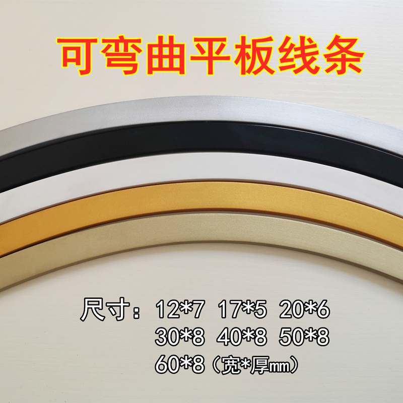 PVC Soft Line TV Background Wall Suspended Ceiling Rims Trim PU flat Arched Arched Closed edge Beauty Sewn Gypsum line