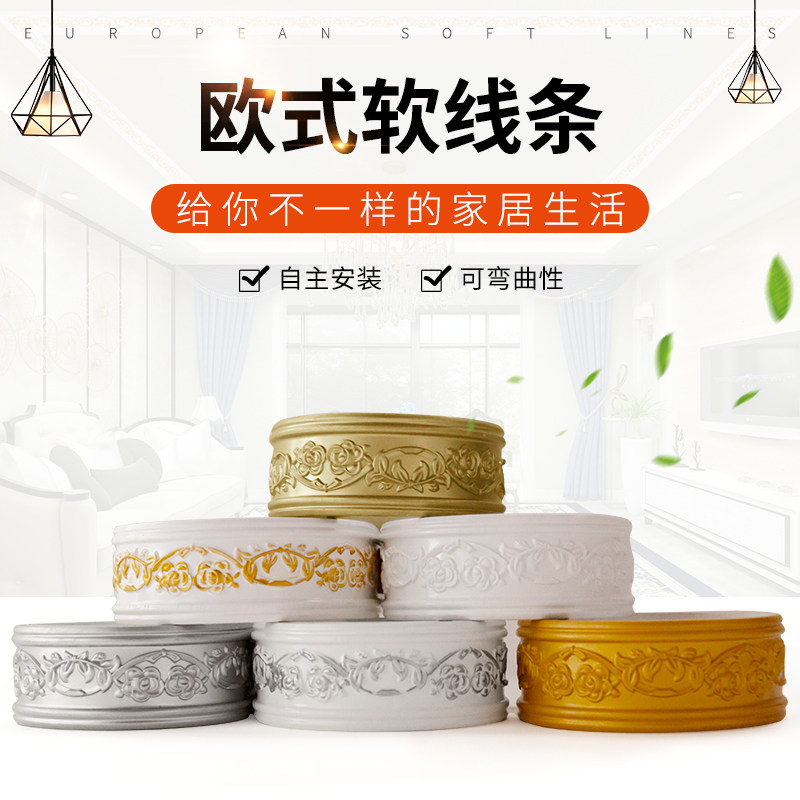 Eurostyle PVC Trim Cord Background Wall Ceiling Bending Round White Rim Line Gypsum Wire Strip Closing Edge-Taobao