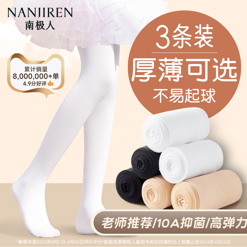 Children's Dance Tights, Spring and Autumn Thin Style, Special Leggings for Dance Practice, Winter Fleece-Lined White Stockings, Girls' Pantyhose Children's Dance Tights, Spring and Autumn Thin Style, Special Leggings for Dance Practice, Winter Fleece-Lined White Stockings, Girls' Pantyhose