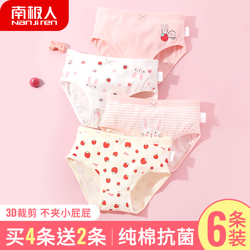 Children's underwear Girls pure cotton triangular flat angle little girl four-corner female baby shorts CUHK Children full cotton No clip pp