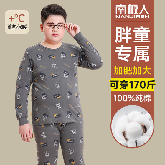 Fat children's autumn clothes and autumn pants for boys plus fat and enlarged teenagers pure cotton big boy pajamas children's thermal underwear set