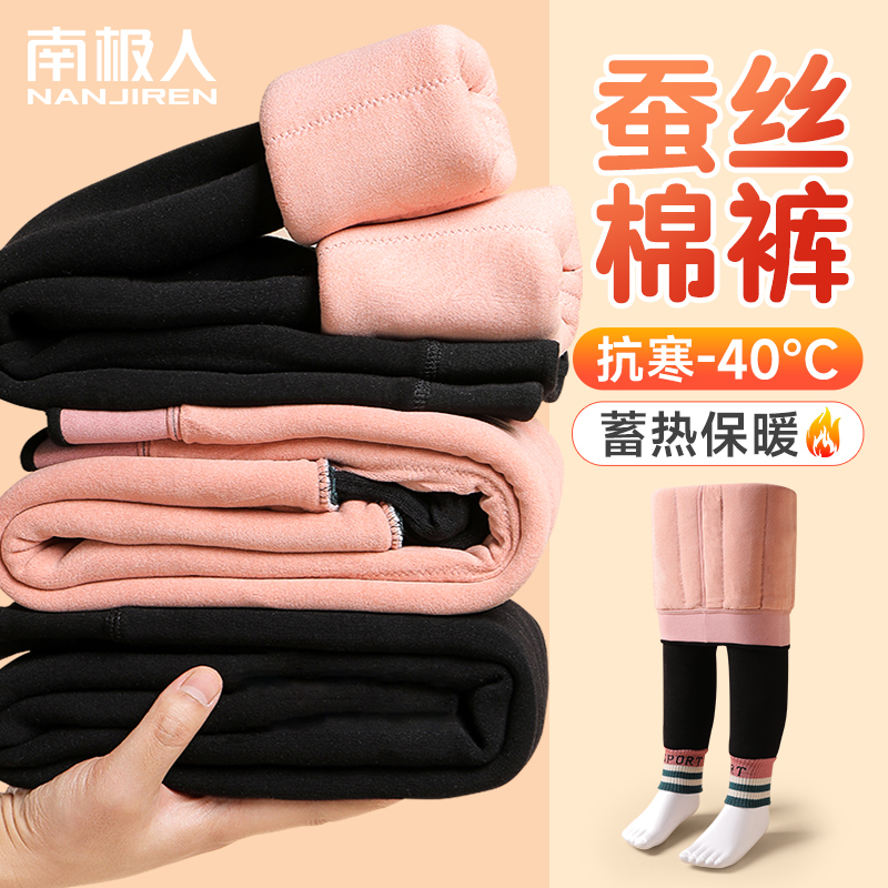 Girl Silk Cotton Pants Winter Tethickness Warm Outside Wearing Clip Cotton Underpants Triple Layer Thickened children Cavet pants-Taobao