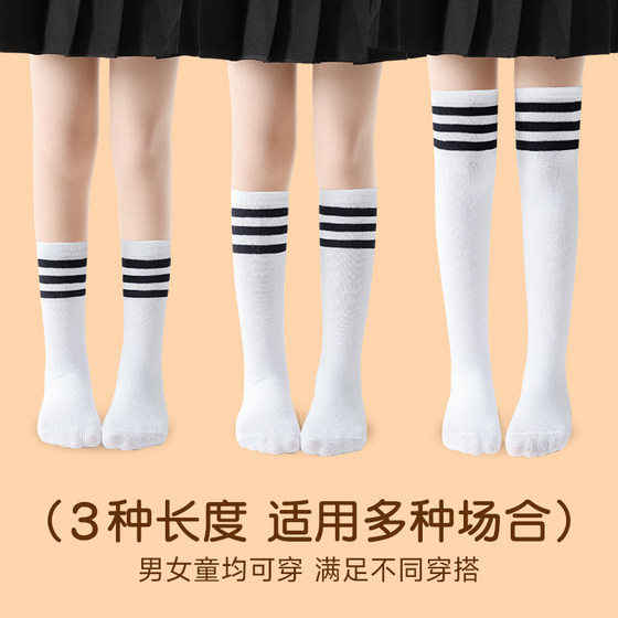 Children's stockings spring and autumn thin pure cotton white student football over-the-knee socks summer boys and girls mid-length socks