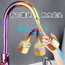 Faucet splash head extender Kitchen household tap water booster shower Water-saving universal universal filter head