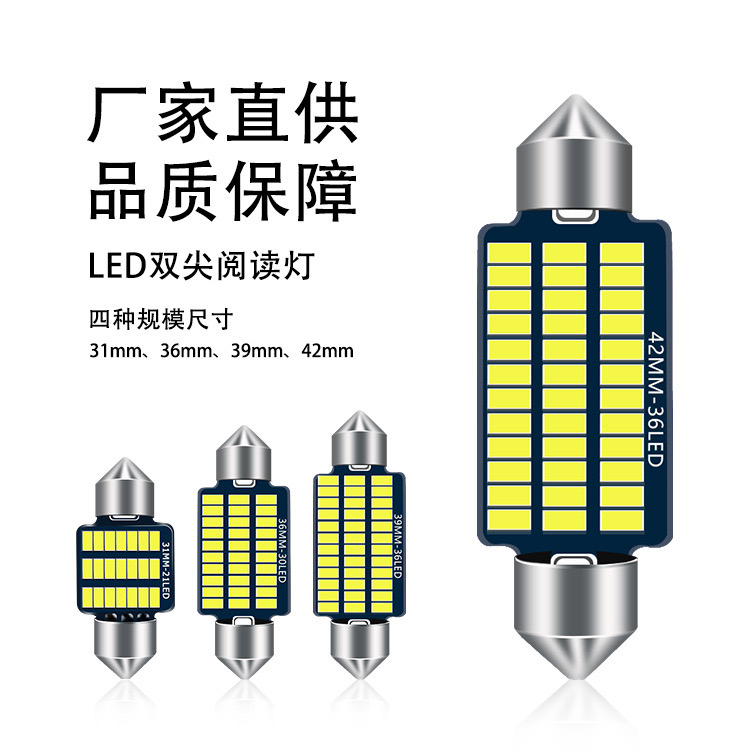Car Reading Light Led Interior Light Roof Light Indoor Light Trunk Light Double-Ended T10 Lighting Ceiling Bulb