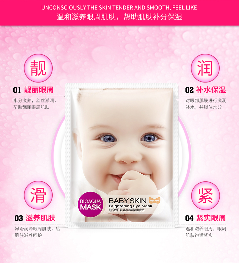 Bo Quan Ya bé mặt nạ mắt chăm sóc mắt hydrating nâng làm săn chắc cửa hàng flagship chính thức đích thực nữ người đàn ông kem mat