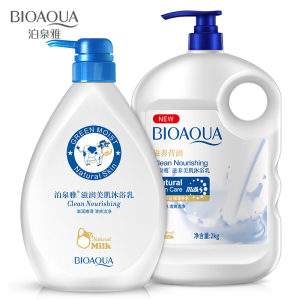 【拍3件】泊泉雅牛奶香氛沐浴露