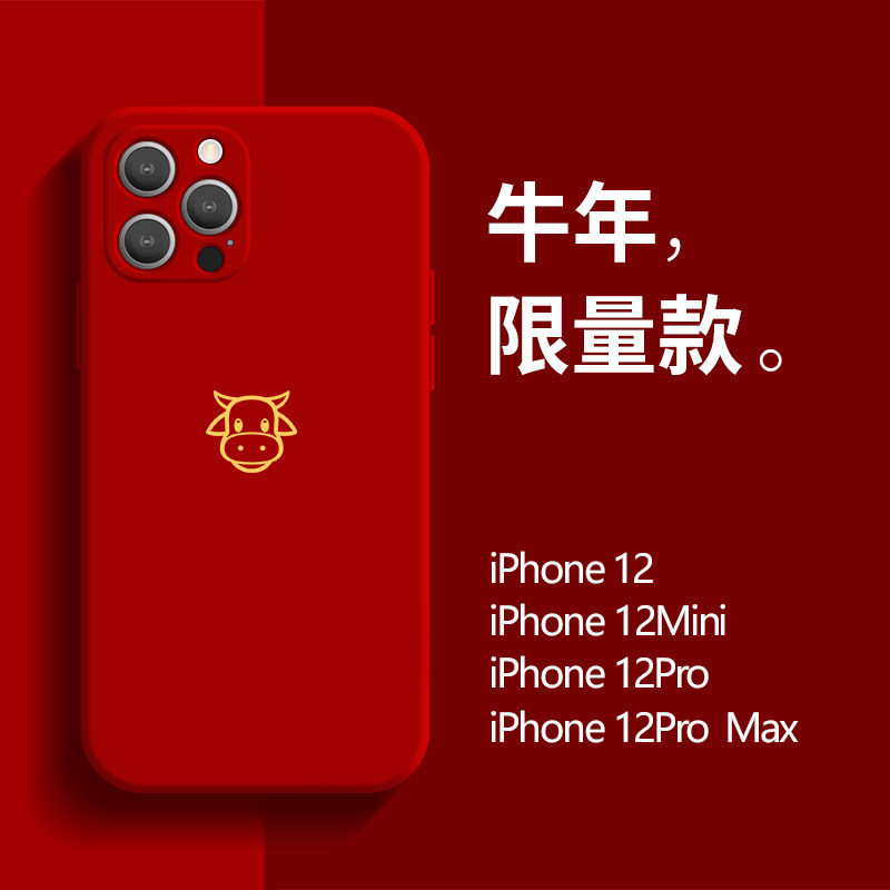 The Shunfeng applies to the Apple 12 mobile phone protection shell cow year new red iphone12promax New Year's New Year's Eve All Bag Anti-Fall Liquid Silicone Pro Tennis Red Women's Mini Tide Card Men I