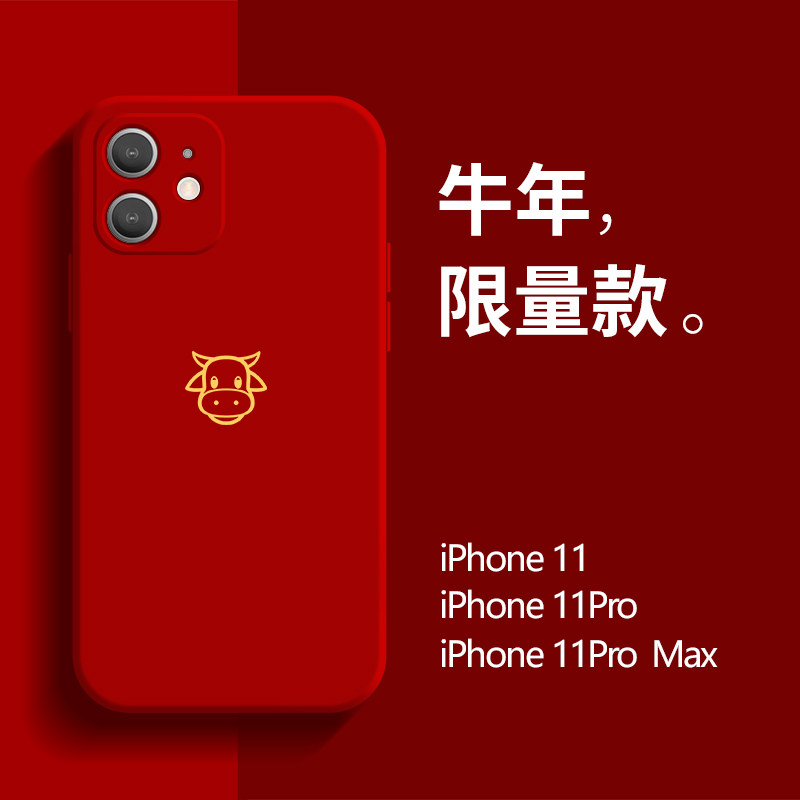 Resistant to dirty, not applicable Apple 11 mobile phone protection shell cow year new red iphone11ProMax New Year's New Year's silicone anti-fall wind net red female 11Pro camera full bag