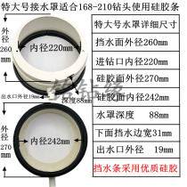 Diamond drill shui zuan tou air conditioning punch tarpaulin fang wu zhao fang chen qi engineering bit waterproof cap