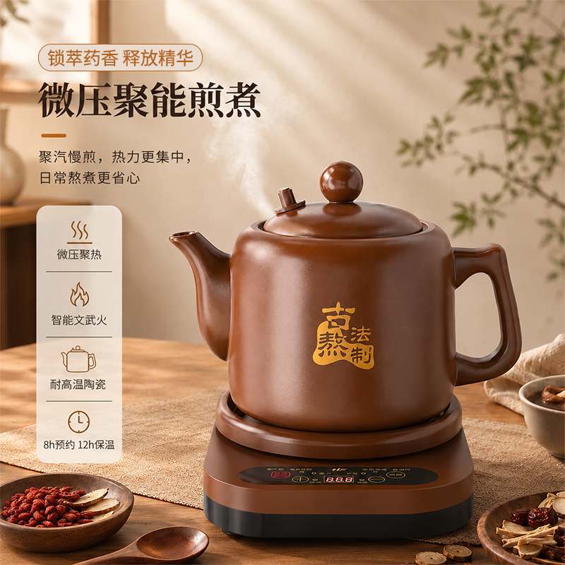 Micro-Pressure Extraction Electric Decoction Pot for Traditional Chinese Medicine, Fully Automatic Medicine-Making Household Clay Pot, Traditional Chinese Medicine Decoction Pot, 2026 New Model Micro-Pressure Extraction Electric Decoction Pot for Traditional Chinese Medicine, Fully Automatic Medicine-Making Household Clay Pot, Traditional Chinese Medicine Decoction Pot, 2026 New Model