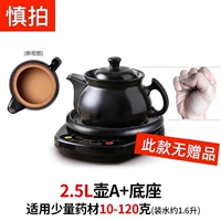 [Обновите глазурь в горшке] 2.5L POT A+BLACK BASE A